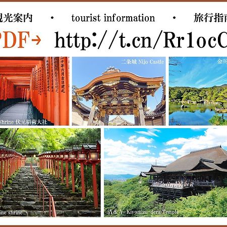 Iori Villa Kyoto Eksteriør billede