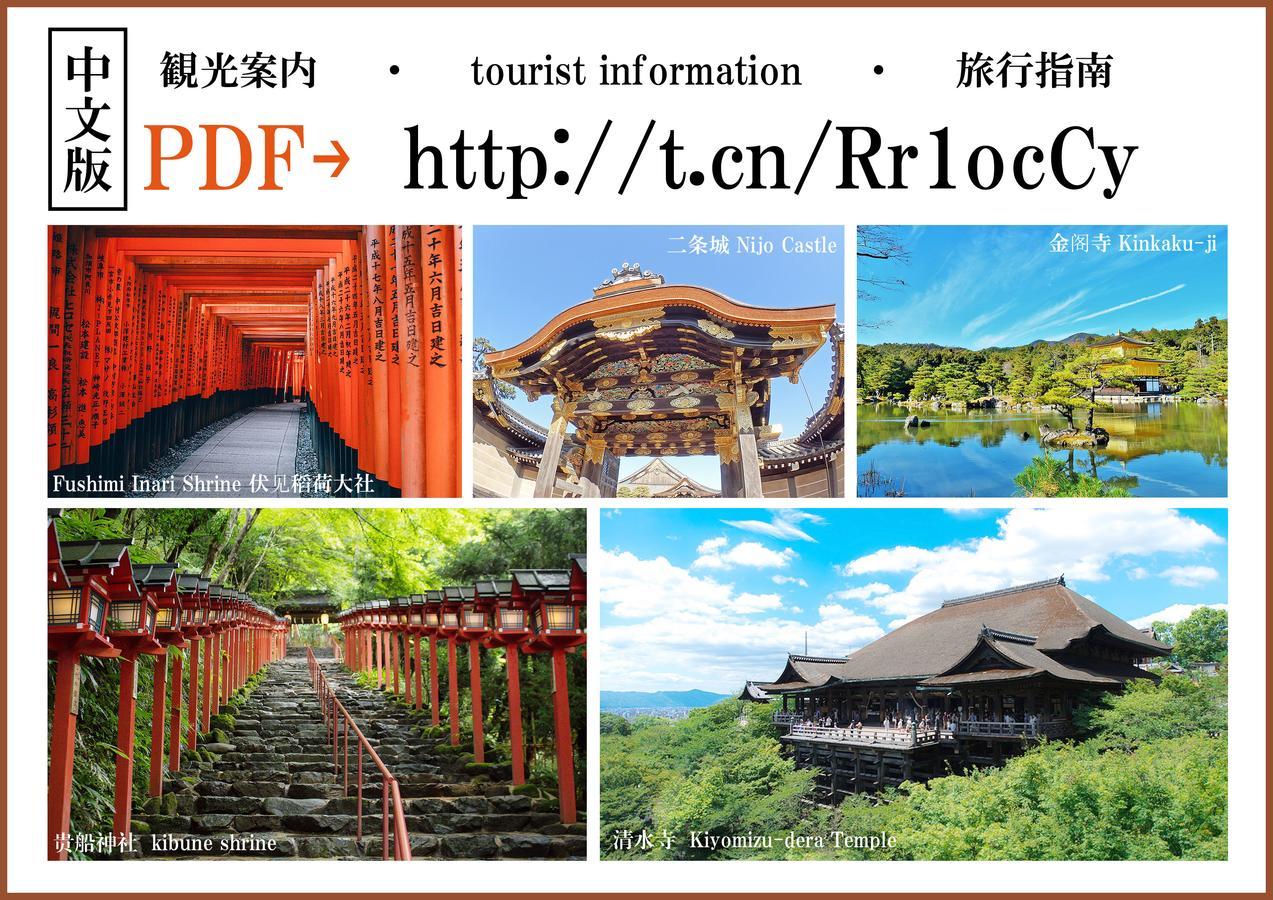 Iori Villa Kyoto Eksteriør billede